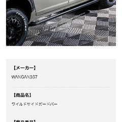 160プロボックス設定の画像
