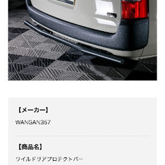 160プロボックス設定の画像