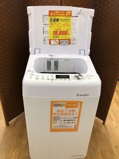 K174★2022年製エディオンオリジナル製7.0㌔洗濯機★6ヶ月保証付き★近隣配送・設置可