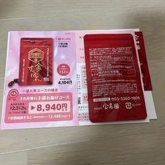 金のすっぽん 14粒の画像