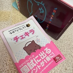第5版　看護師のためのなぜどうして？　11冊の画像