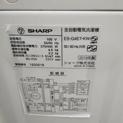 SHARP シャープ 4.5kg全自動洗濯機 ES-G4E7-KW 2019年製の画像