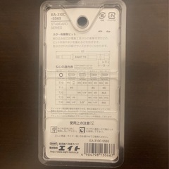 EIGHT TORXカラービット5本セットEA-310C-5S65 新品の画像