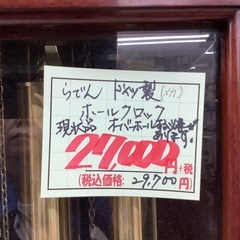 らでん ドイツ製(メカ) ホールクロック 現状品 管G250815FK (ベストバイ 静岡県袋井市)の画像