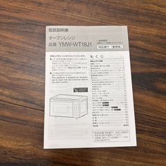 オーブンレンジの画像