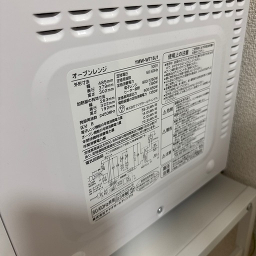 オーブンレンジ