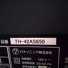 パナソニックVIERA　TH-42AS650  2015年製の画像