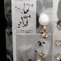(新品)MUアクリルコンバーター[中金]の画像