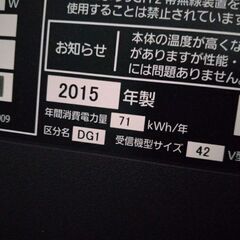 パナソニックVIERA　TH-42AS650  2015年製の画像