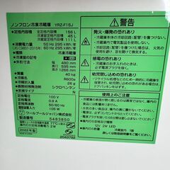 【YAMADA】ヤマダセレクト 2ドア 冷凍冷蔵庫 YRZ-F15J 2022年製 156L 冷蔵111L 冷凍45L ホワイト 動作確認済 生活家電 ノンフロン A0184の画像