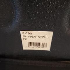 ジュニアシートの画像