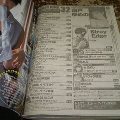 ヤングジャンプ (32号) [consumer_magazine] [Jul 10, 2025]の画像