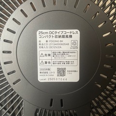 【新品、未使用】ニトリ　充電式 DC コンパクトファン No.32　　の画像