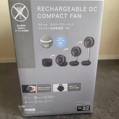 【新品、未使用】ニトリ　充電式 DC コンパクトファン No.32　　の画像
