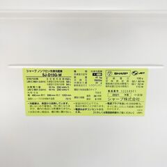 【3ヵ月保証付き】SHARP 2ドア冷蔵庫 152L 2021年製 配送・設置込み！メルカリよりお得 KR0084の画像