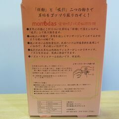 電動吸引耳掃除機 MA-2000の画像