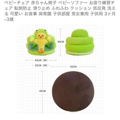 ベビーチェア の画像