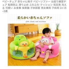 ベビーチェア の画像