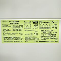【3ヵ月保証付き】SHARP 2ドア冷蔵庫 152L 2023年製 配送・設置込み！メルカリよりお得 KR0085の画像