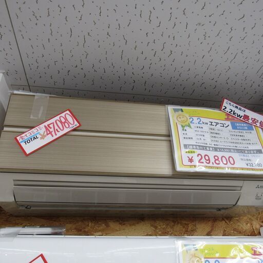 中古　2.2kw エアコン　2019年製　三菱電機　エキスパート藤沢辻堂店