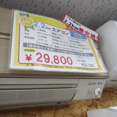 中古　2.2kw エアコン　2019年製　三菱電機　エキスパート藤沢辻堂店の画像