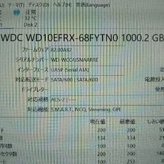 【3.5インチHDDx2個セット】高耐久 WD RED 1TB x 2の画像