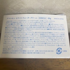 オールインワンクリーム💕１個850円の画像