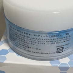 オールインワンクリーム💕１個850円の画像