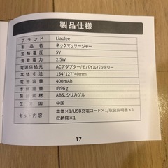 ネックマッサージャーの画像
