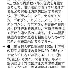 ✨ネズミ駆除 ✨　超音波 害虫駆除 ネズミ捕り 虫除け装置 2個セットの画像