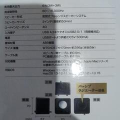 サンワサプライ PCスピーカー MM-SPU21BKの画像