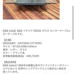 ガラステーブルの画像