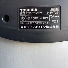 ズボンプレスの画像