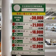 ﾛﾌﾄﾍﾞｯﾄﾞ(No:1264843)の画像