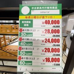 ｼｽﾃﾑﾍﾞｯﾄﾞ(No:1264813)の画像