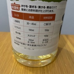 新品未開封　べんりで酢　トキワの画像