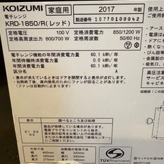 KOIZUMI 電子レンジ2017製の画像