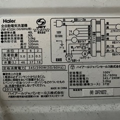 洗濯機　5k
の画像