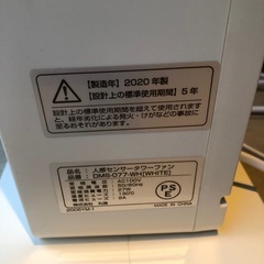 丸善 冷風扇 冷風機 タワーファン　人感センサー　の画像