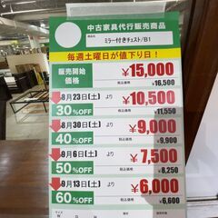 ﾐﾗｰ付きﾁｪｽﾄ(No:1264995)の画像