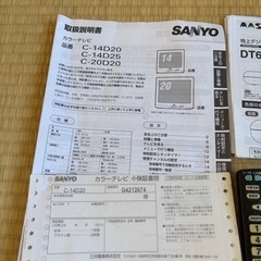 SANYO ブラウン管テレビ C-14D20の画像