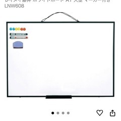 （相談中）A1サイズホワイトボードの画像