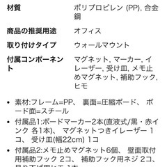 （相談中）A1サイズホワイトボードの画像