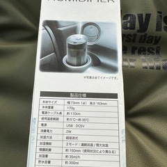 USB加湿器の画像