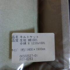未使用　毛布　綾瀬ゆき乃　の画像