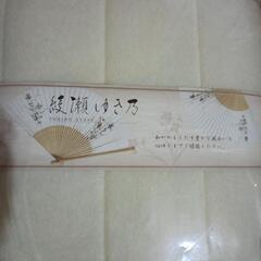 未使用　毛布　綾瀬ゆき乃　の画像