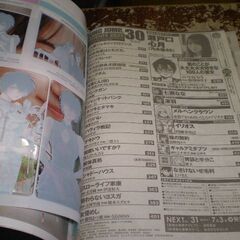 ヤングジャンプ (30号) [consumer_magazine] [Jun 26, 2025]の画像