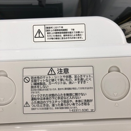 安心の6ヶ月保証付き！HITACHI全自動洗濯機2017年製8.0kg【トレファク堺福田店】