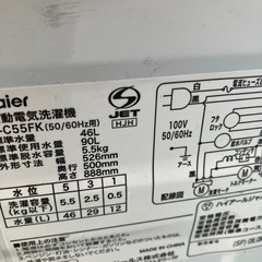 【札幌市内の方配達送料無料！】Haier 全自動電気洗濯機【2020年製】JW-C55FKの画像