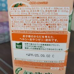 Qooぷるぷるゼリー6個の画像